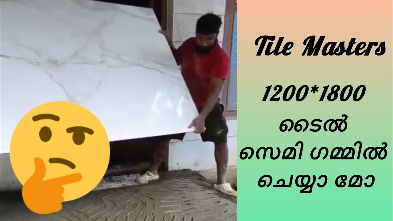 ടൈൽ വർക്ക് എങ്ങനെ cost കുറച്ചു ചെയ്യാം #shorts please subscribe#gum #tiles 