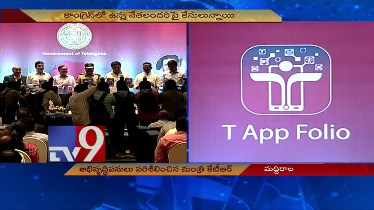 TS online services under one roof with T-App Folio - TV9