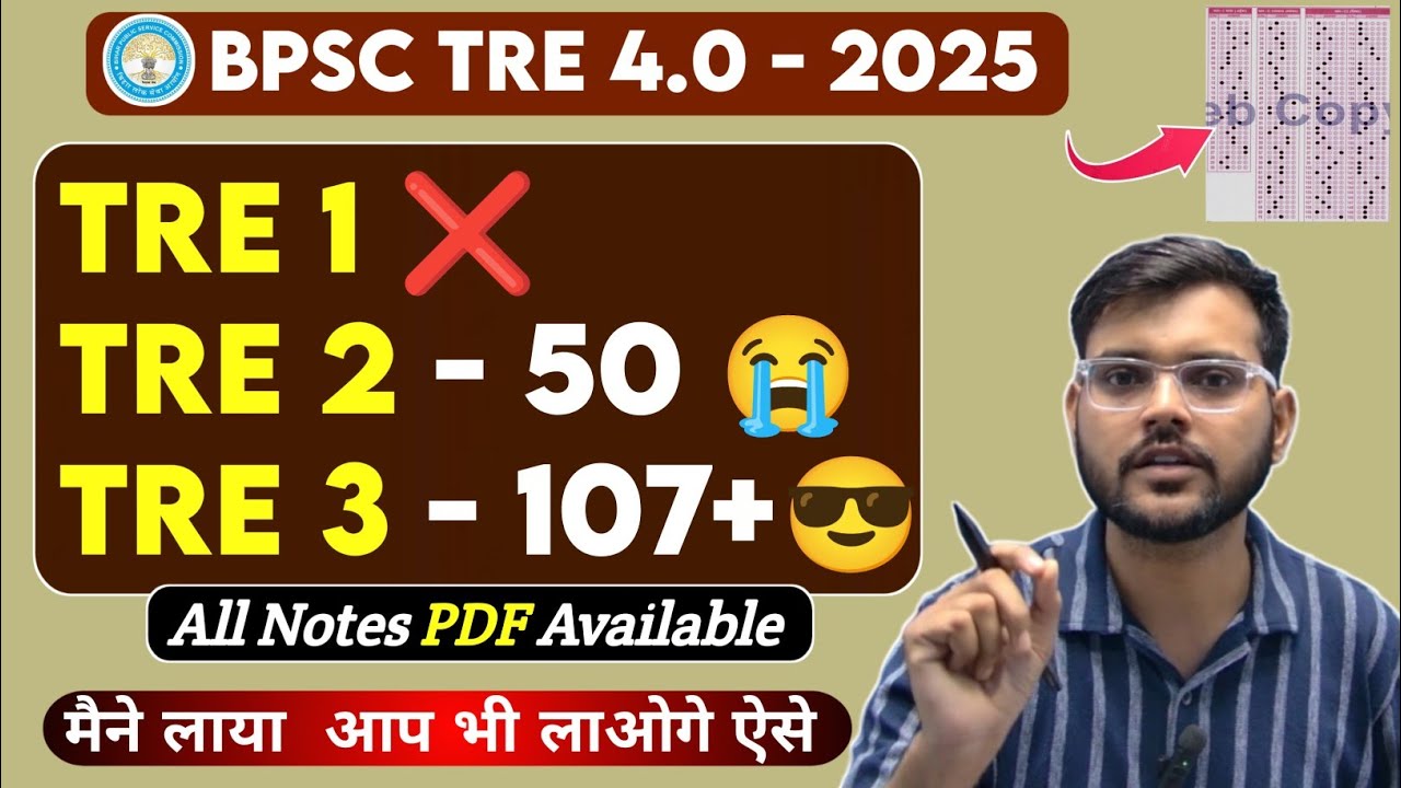 BPSC TRE मे कैसे 50 से 107+ Score किया Full Strategy @sachinacademy17