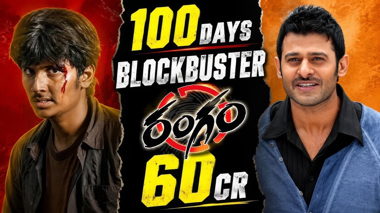 Rangam Total Collections❓60Cr💥| Episode 59 | Rangam / KO Total Collections | POML
