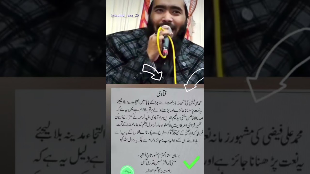 Azhar Ke Baba Sone ilteja a Gaya Mufti Akhtar Hussain alimi ka byan padhna Na jaaye #trending #vira