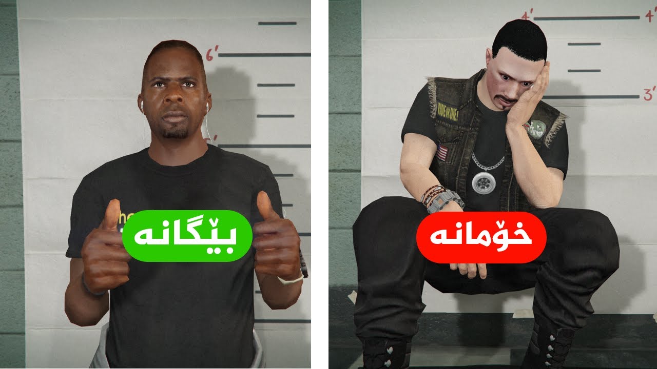 کۆمەڵگای ئێمە