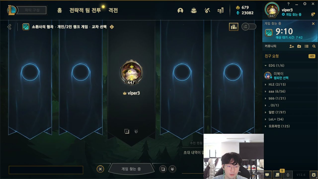 EDG Viper Full Live Stream 06/04/2022