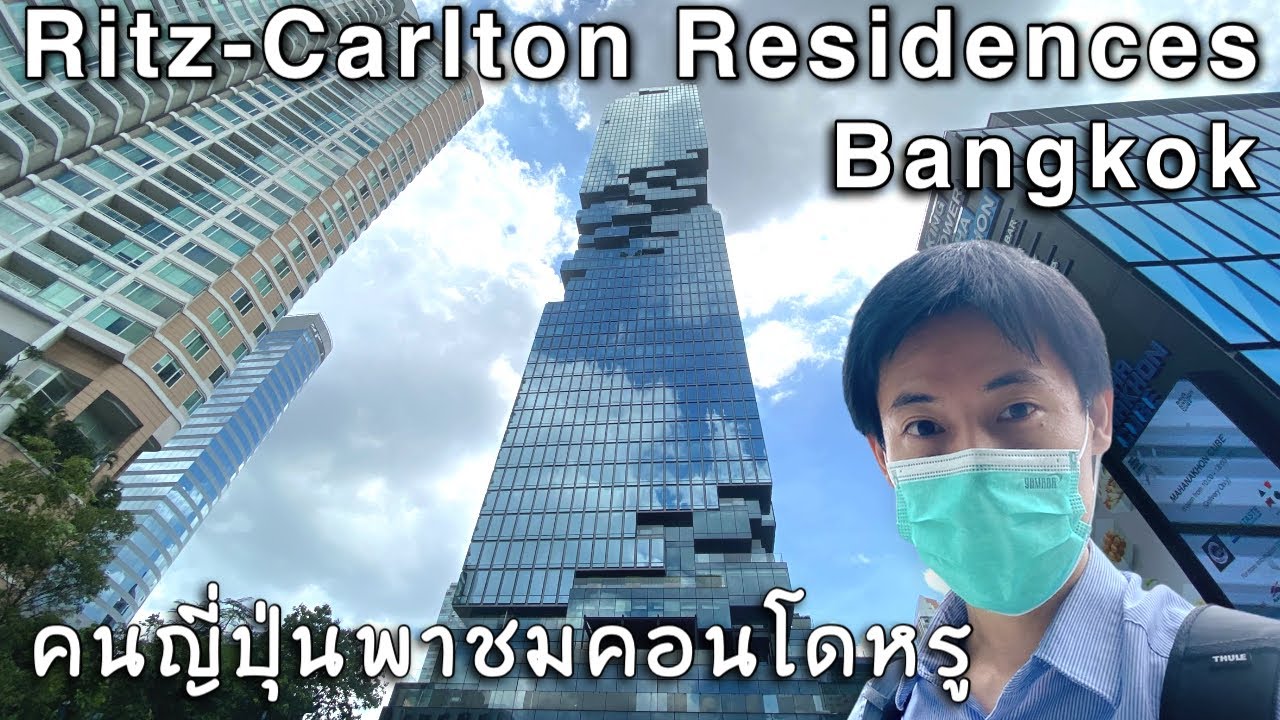 【Room Tour】唯一無二のレジェンド級物件内見-The Ritz Carlton Residences Bangkok -Thailand Condo for Rent & Sell
