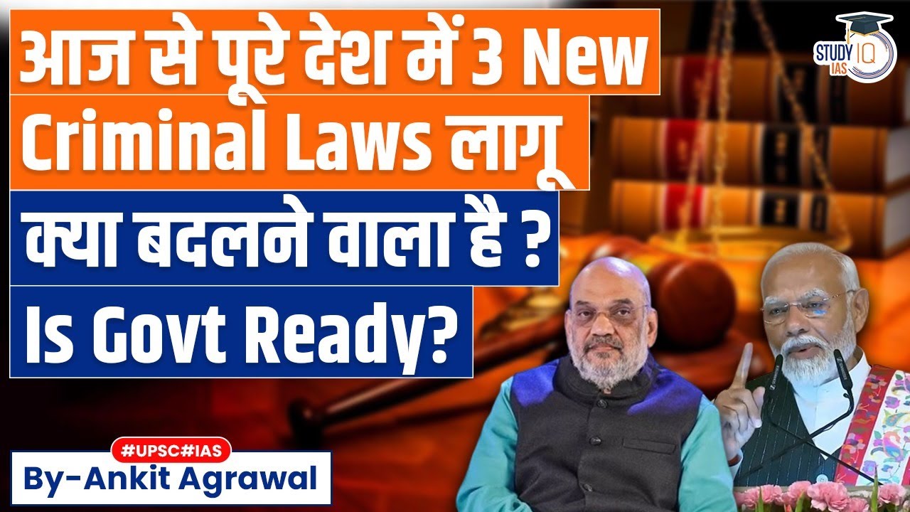 No More IPC, CrPC: 3 New Criminal Laws To Come into Effect on July 1 | UPSC