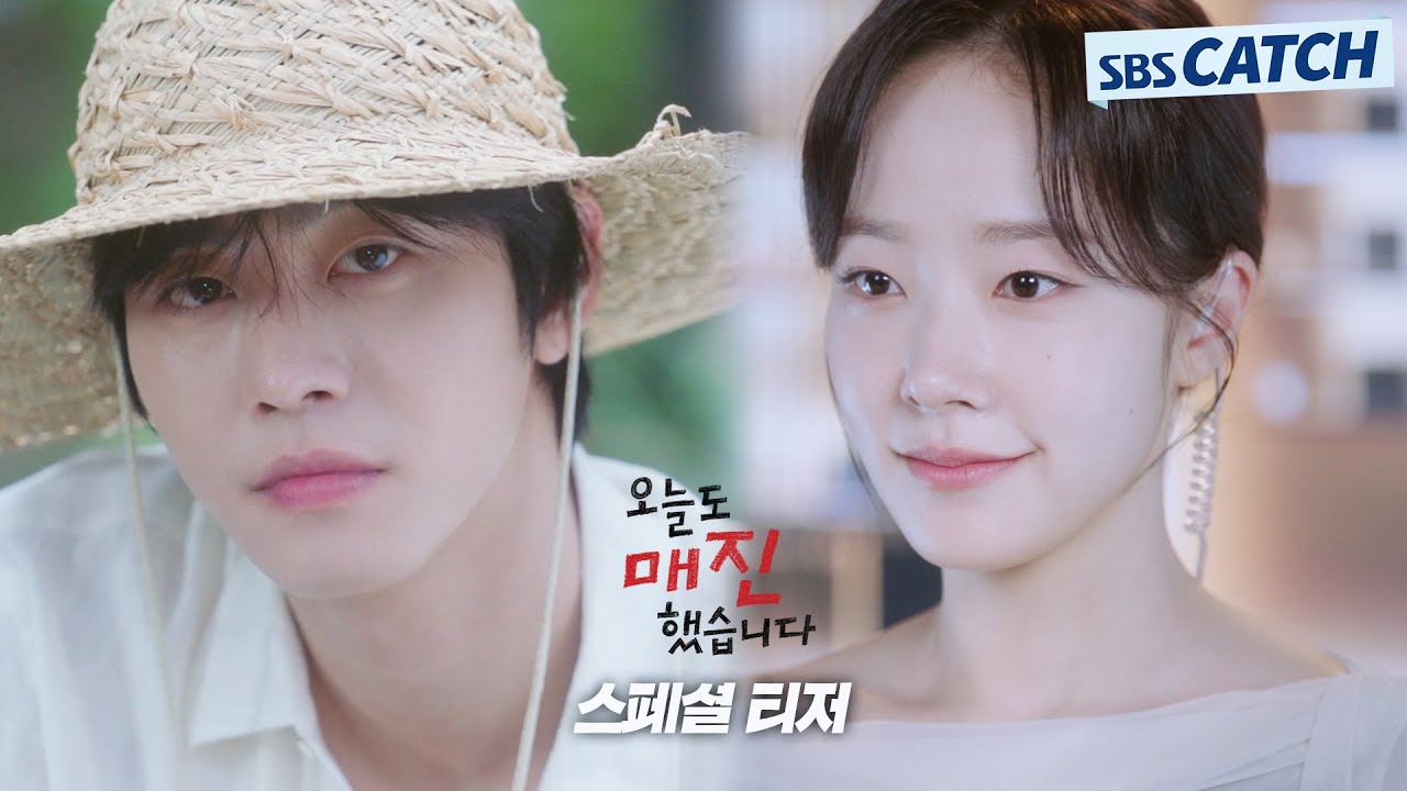 [스페셜 티저]안효섭X채원빈, 까칠한 청년농부와 불도저 쇼호스트의 투닥투닥 로맨스_'오늘도 매진했습니다' 2026년 봄 SBS 첫방송