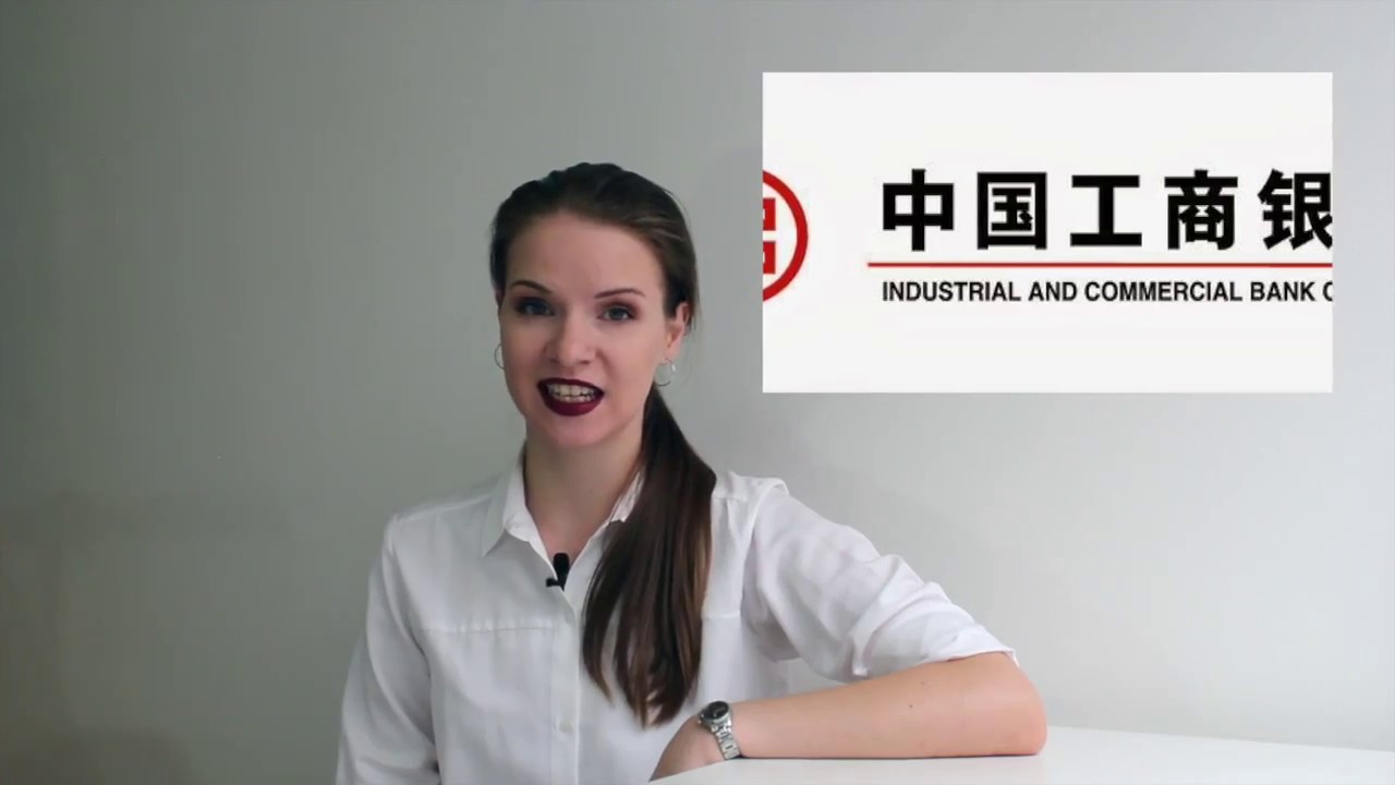 "Industrial & Commercial Bank of China" - Серия "Крупнейшие Банки Мира" 1/10