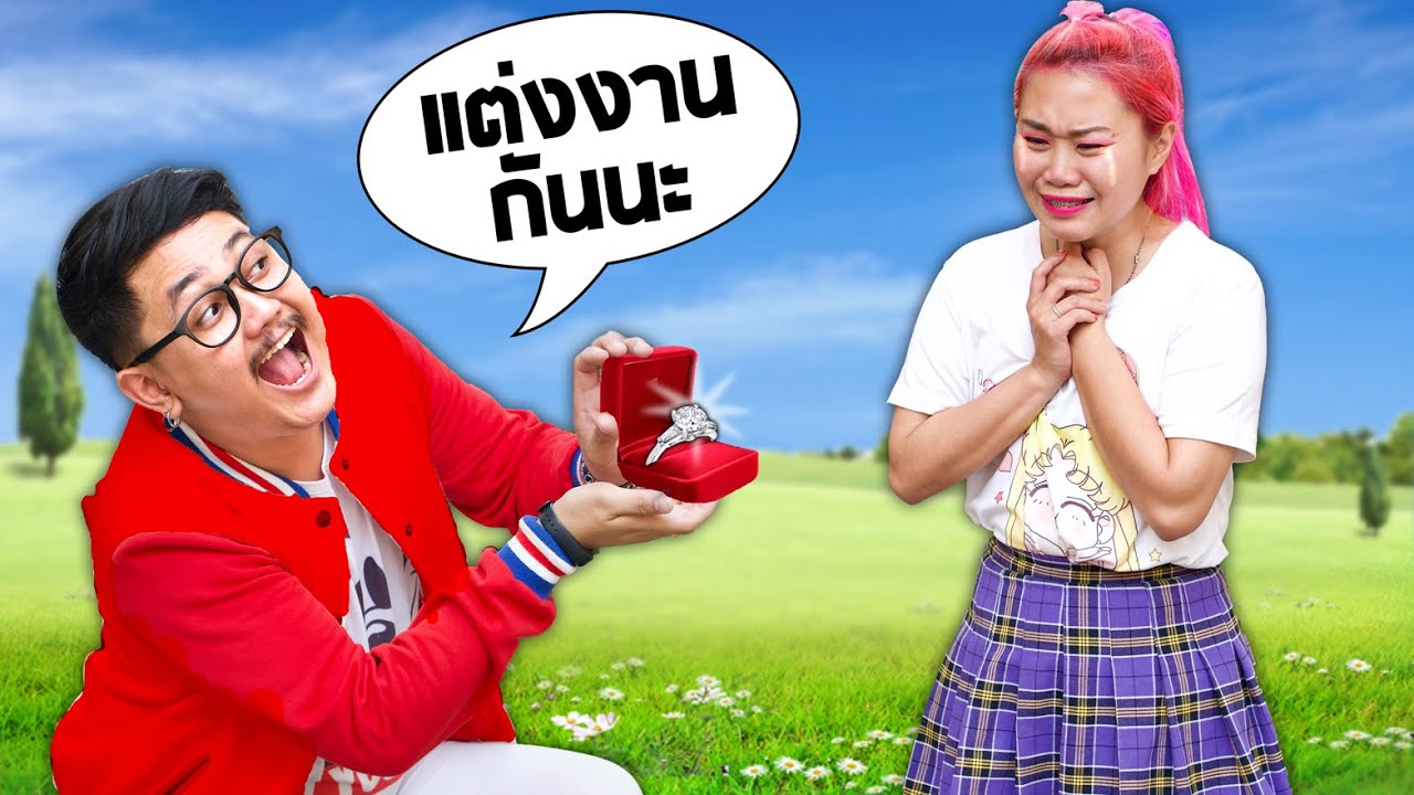 ขอ แต่งงาน ที่โรแมนติกที่สุดในโลก
