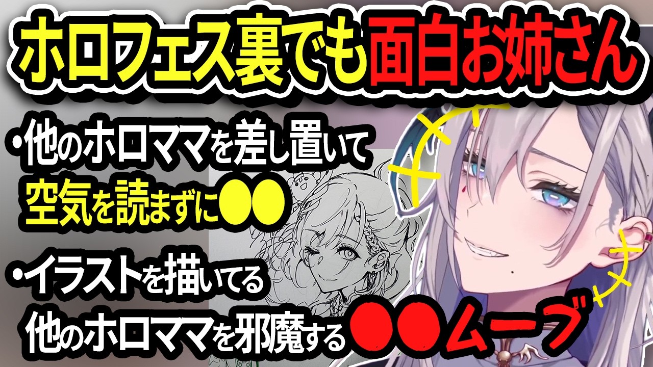ホロママとしてホロフェスへ招待されるも安定の面白お姉さんだったぽち先生【飯田ぽち。/Vtuber切り抜き