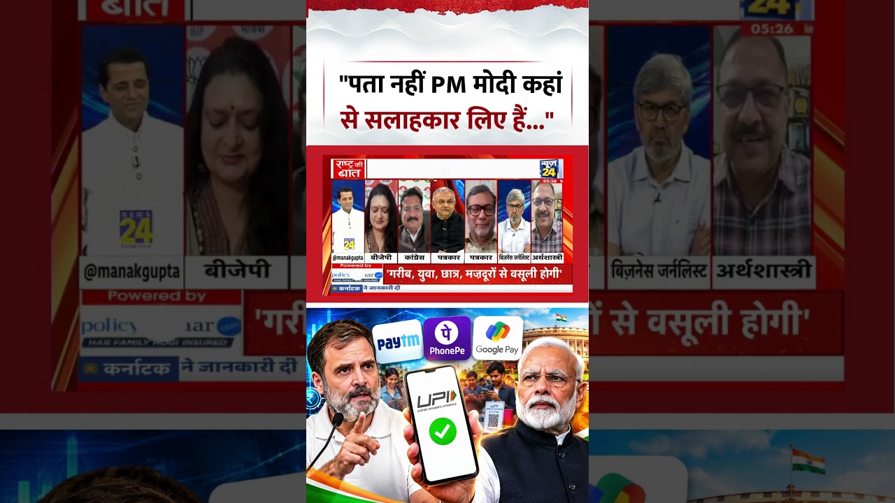 Rashtra Ki Baat | Manak Gupta | 