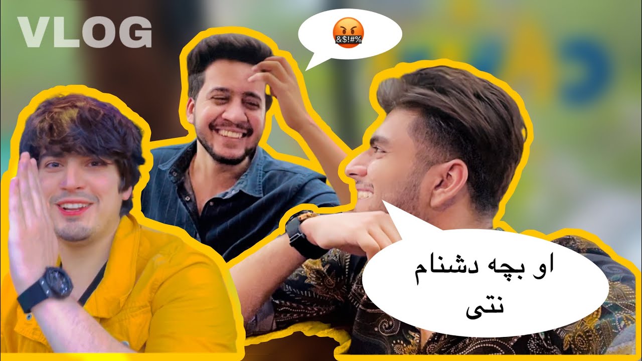 ولاگ جدید ساحل سادات با مدثر سادات و علی صدقی / Sahil Sadat, Mudaser Sadat and Ali Sadqi