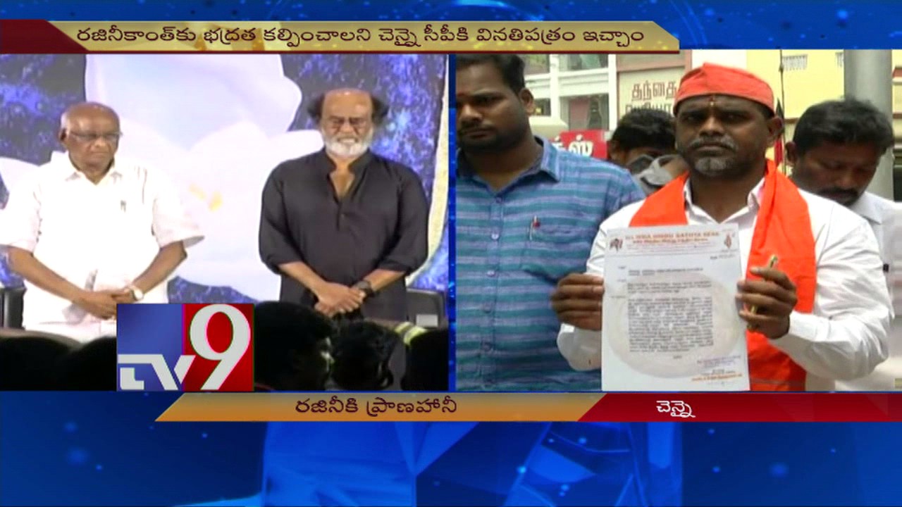 Hindu organisation seeks police protection for Rajinikanth - TV9
