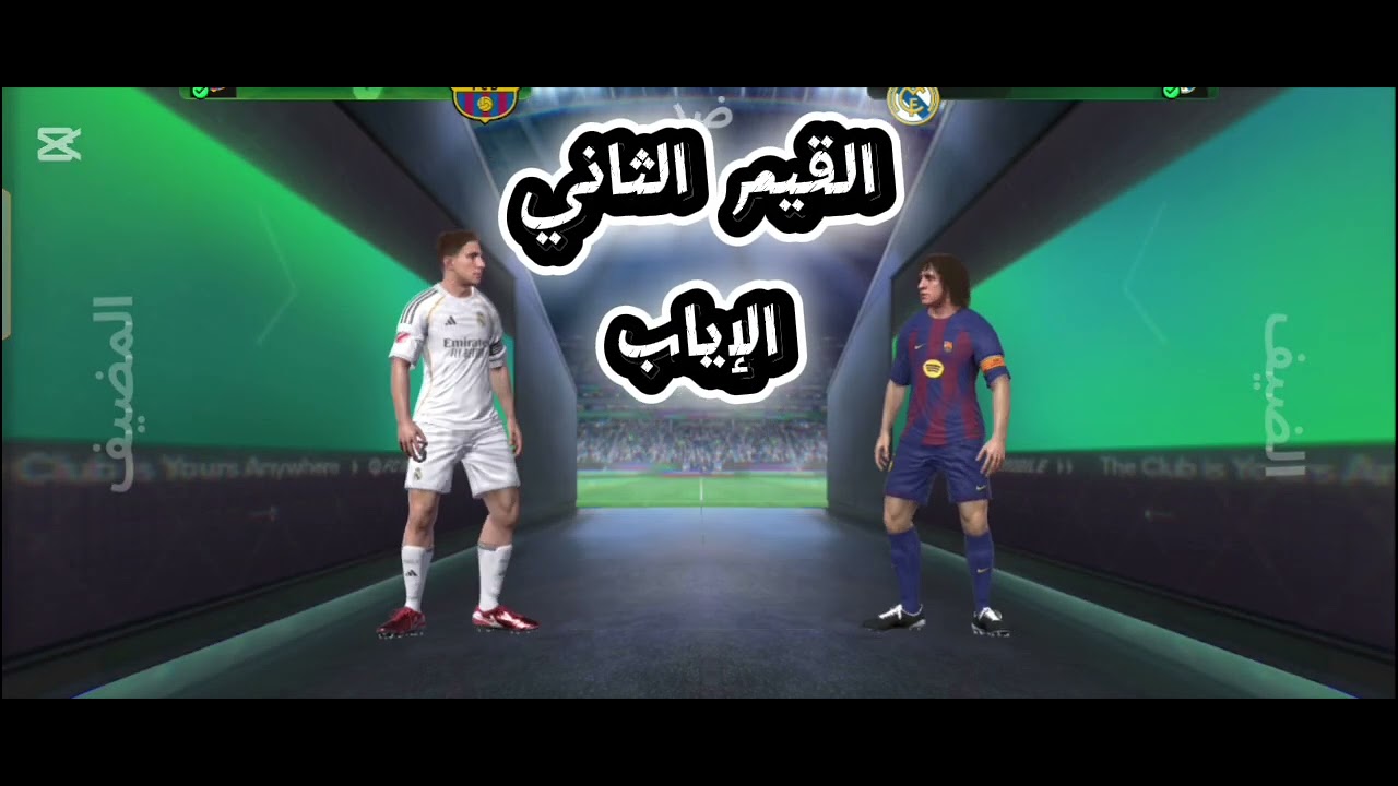ماتش الذهاب وي الإياب ضد يوسف: قناته في الوصف