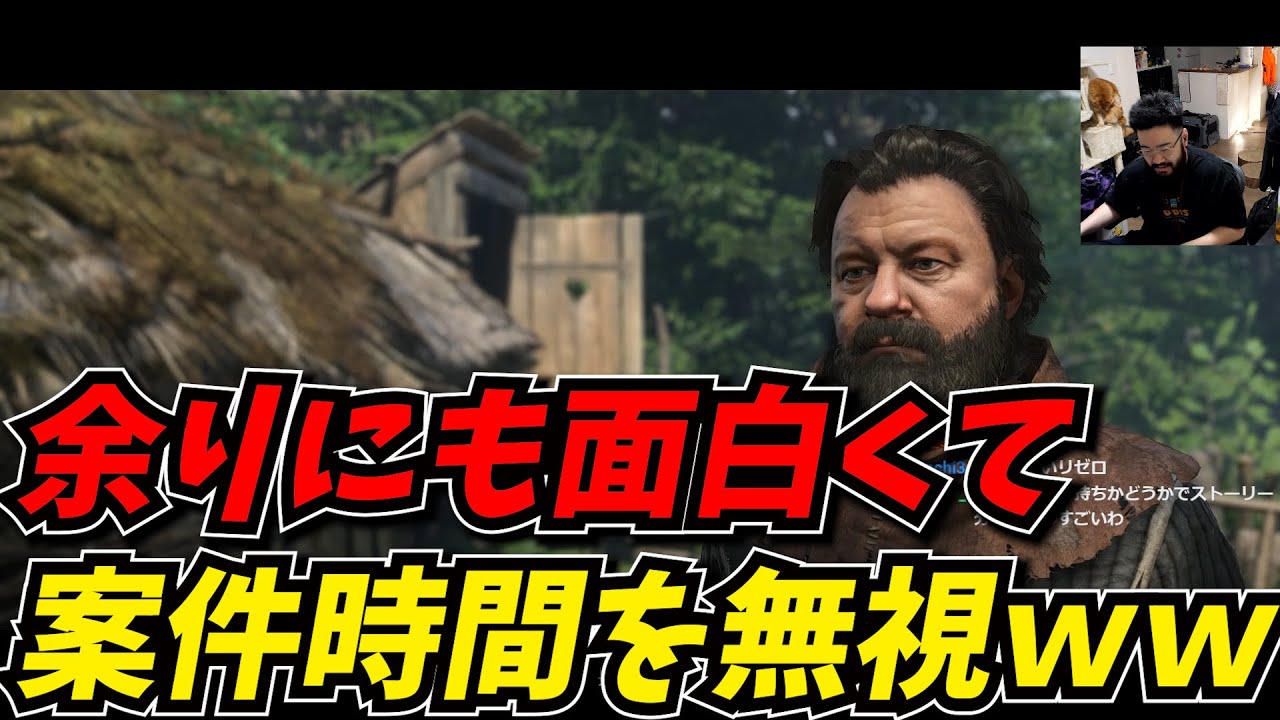 面白すぎて1時間だけやるはずの案件を2時間半もプレイしてしまうしんじｗｗ【キングダムカム・デリバランスII】