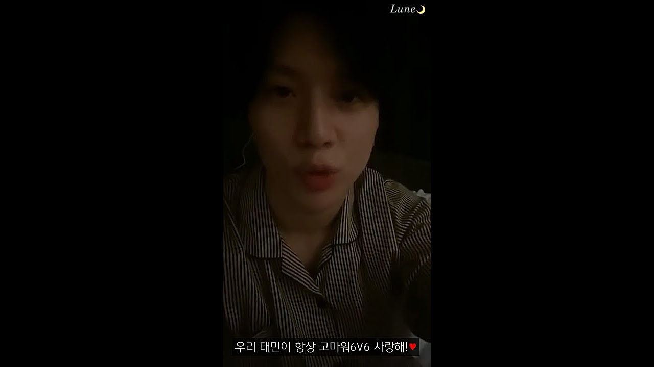 태민 인스타 라이브 속 사랑스러운 말투 모아보기