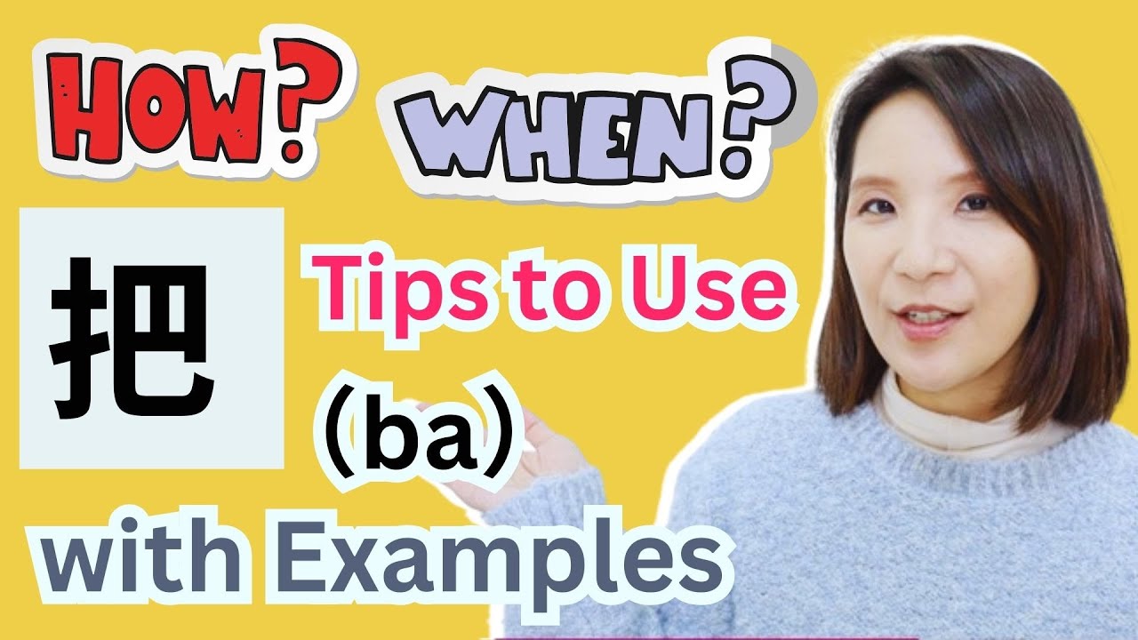 When & How to Use 把 (ba) in Chinese with Sentence Examples | Chinese Grammar HSK2-3 Chinese Lesson