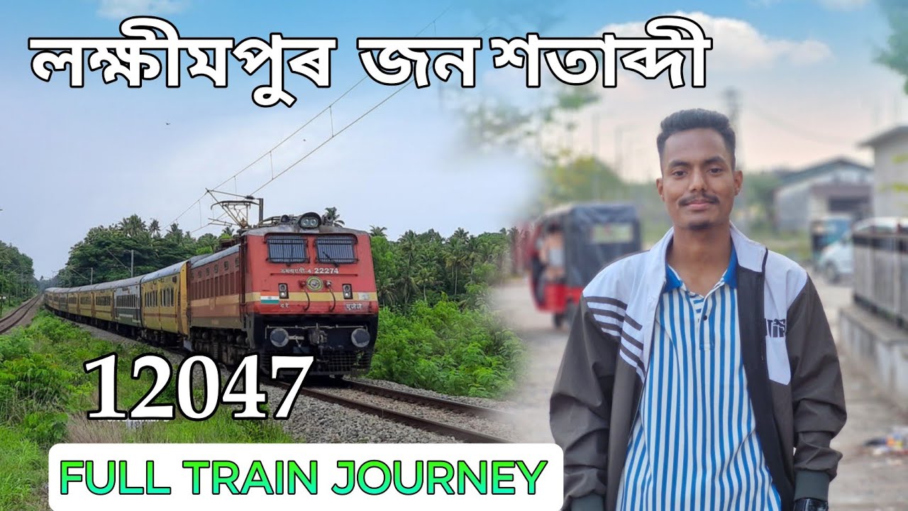Guwahati To North Lakhimpur Jan Shatabdi Express Train Journey || Assamese Vlog Video