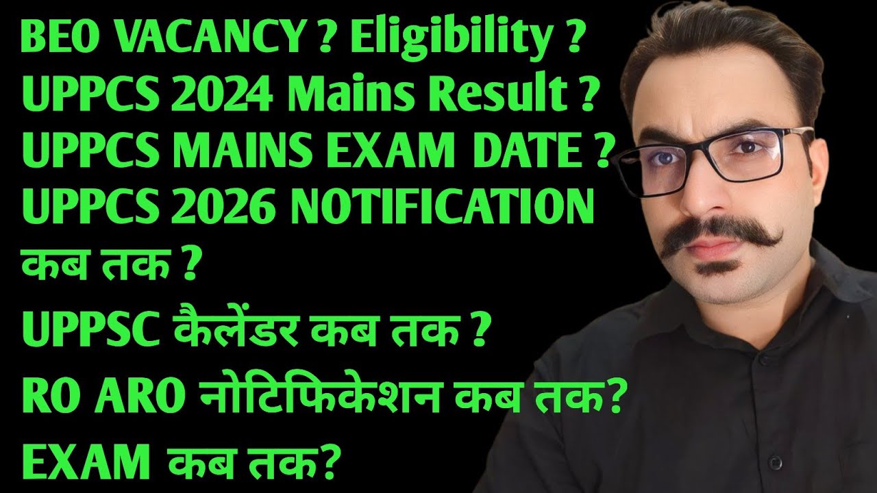 UPPSC LATEST NEWS | UPPCS 2026 PRE ? UPPCS 2025 MAINS EXAM ? PCS 2024 RESULT ? BEO VACANCY? RO EXAM 