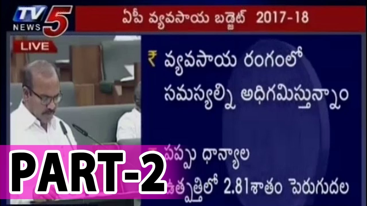 AP Budget 2017: Prathipati Pulla Rao Presenting AP Agricultural Budget | Part #2| TV5 News