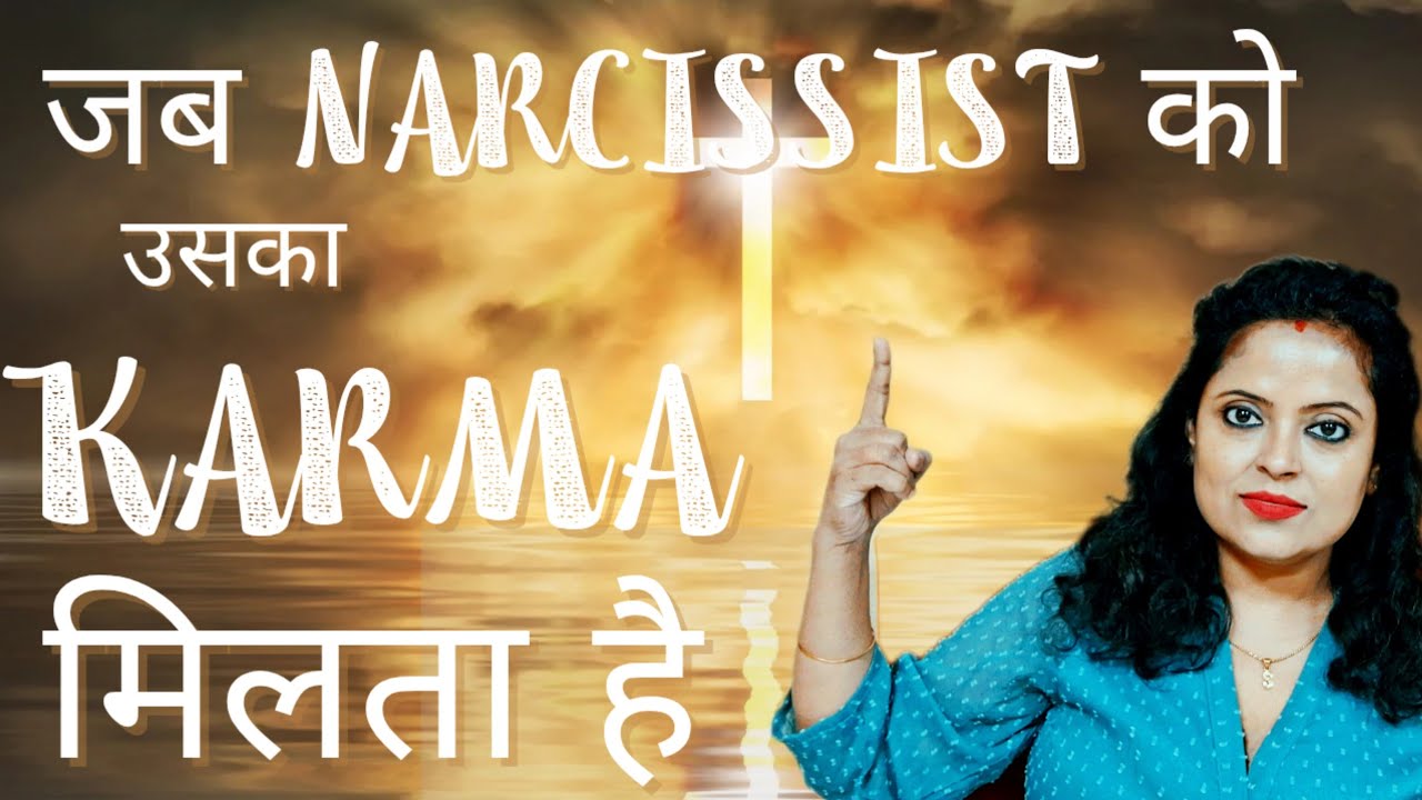 जब NARCISSIST को उसका KARMA मिलता है - सब कुछ बदल जाता है! KARMA & NARCISSIST 