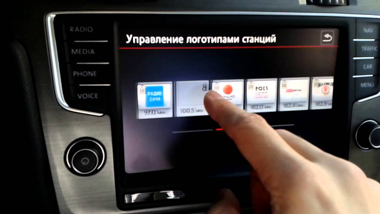 VW Discover Pro. How to set up radio station logo