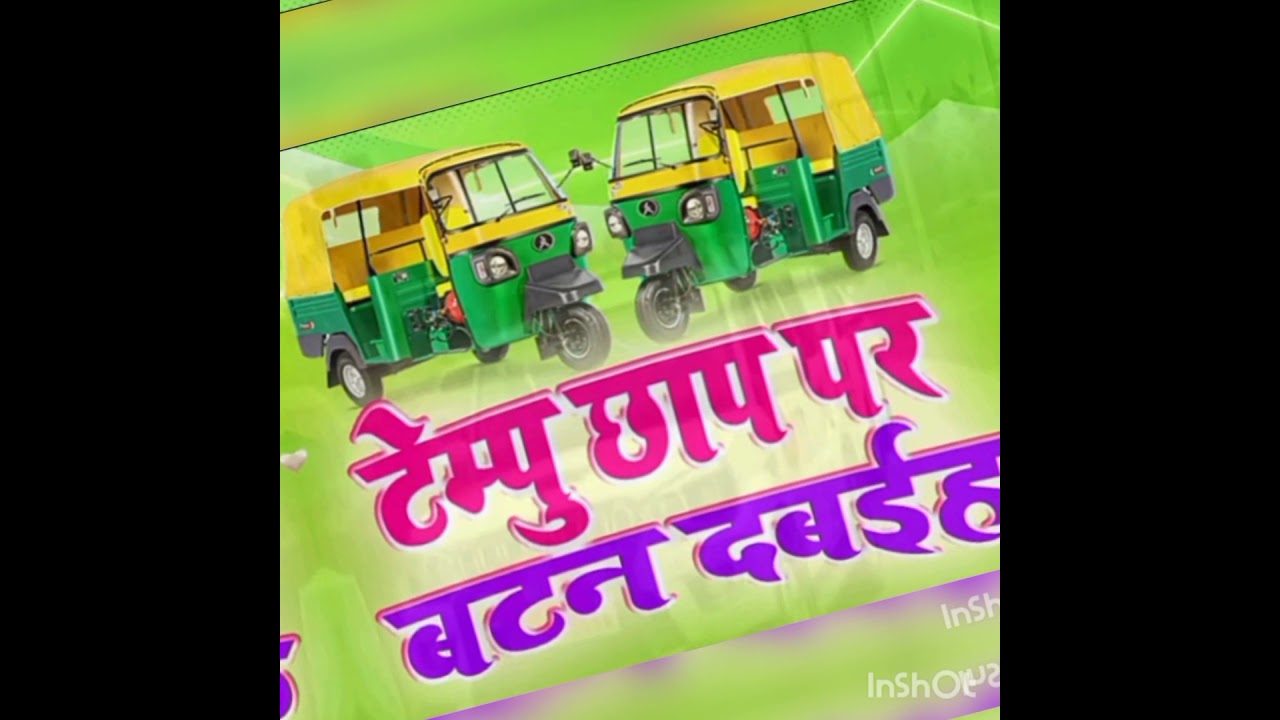 Tempu Chap Jinda Baad Jinda Baad Jinda Baad Manzar Alam Bochi Panchayat ke Mukhiya  Umeedwar