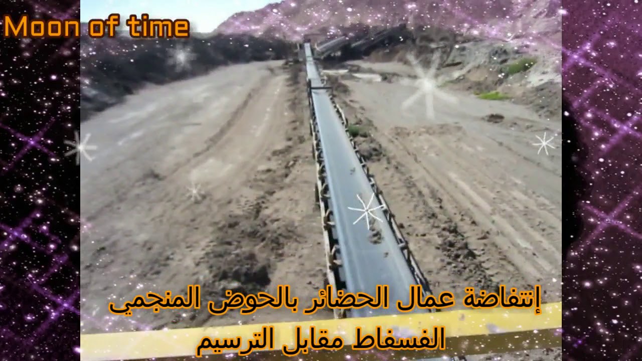 إنتفاضة عمال الحضائر بالحوض المنجمي تحت شعار الفسفاط مقابل الترسيم