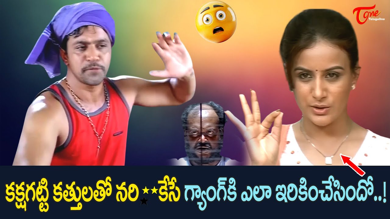 Arjun Sarja Ultimate Action Scene | జనాభా లెక్కల ఆఫీసర్ కి దిమ్మతిరిగేలా కౌంటర్.. TeluguOne