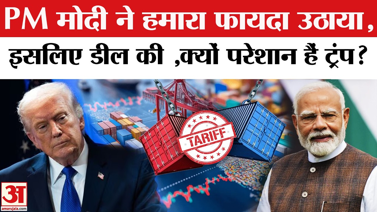 Trump vs US Supreme Court: