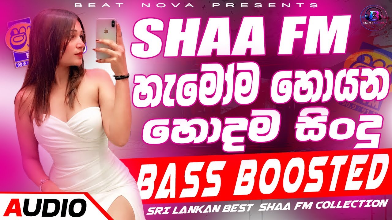 2026 New Trending Dj Nonstop | Sinhala Songs Dj Remix 2026 | Bass Boosted | Party Dance Dj Nonstop