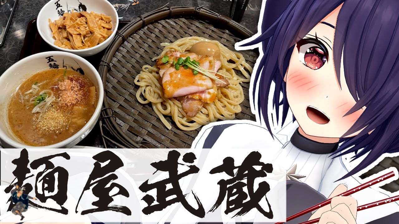 【麺屋武蔵】今年一発目の動画から食いすぎだぁ！！！！【超実写】