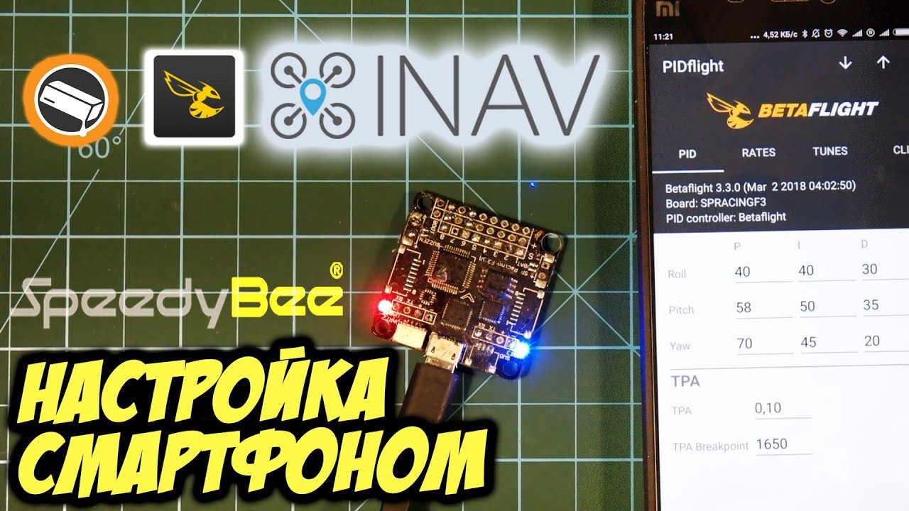 ☀ Как настроить Betaflight, Inav, Butterflight с телефона? [SpeedyBee AIO FC]