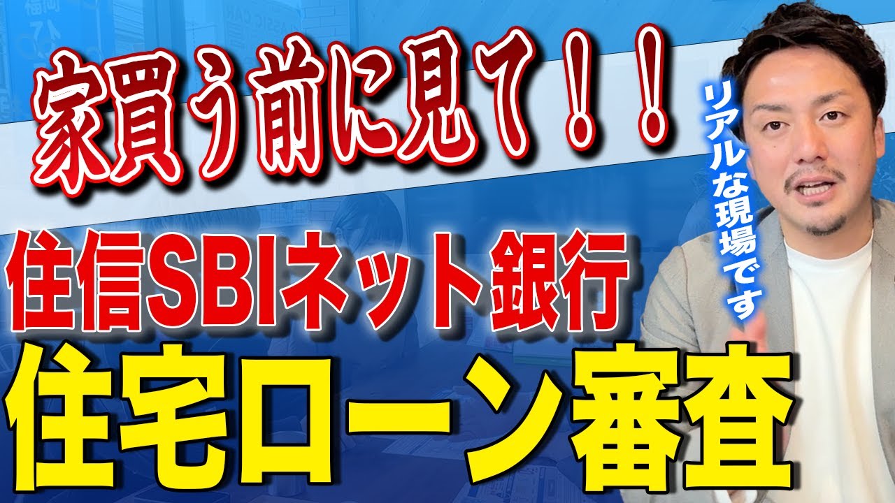 マイホームを考えている方必見！住宅ローン事前審査の流れを徹底解説！