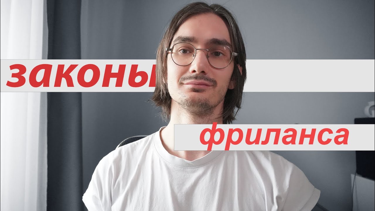 Как Стать Фрилансером Без Волшебства