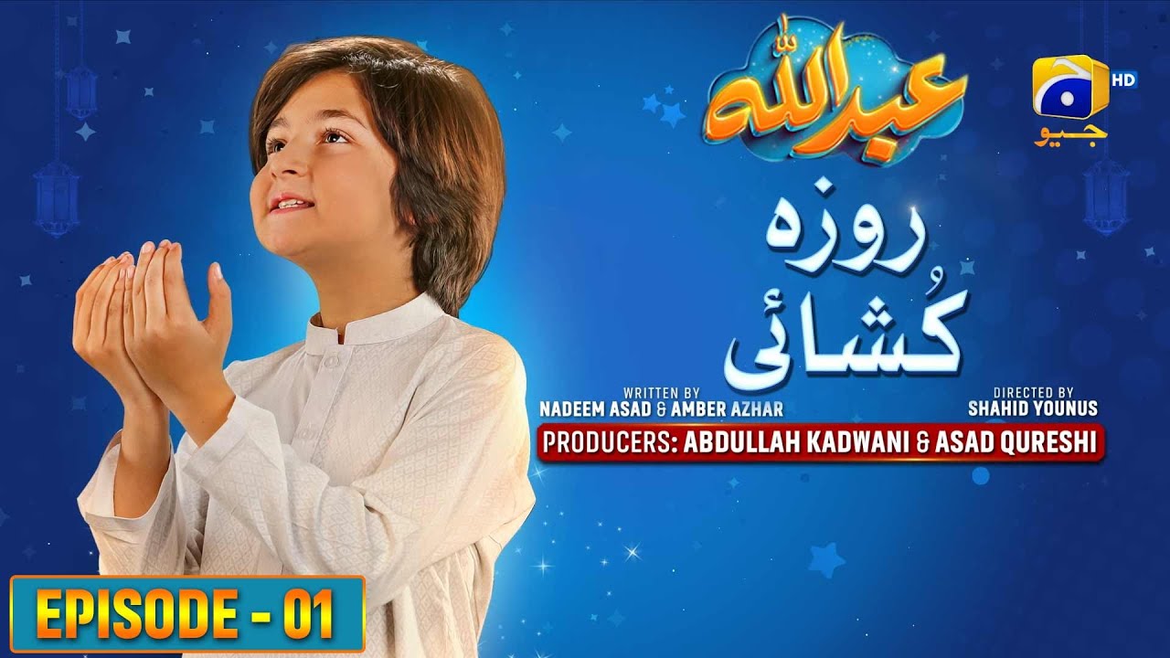 Abdullah Episode 01 - [Eng Sub] Haroon Shahid - Sumbul Iqbal | 23rd March 2023 | Har Pal Geo