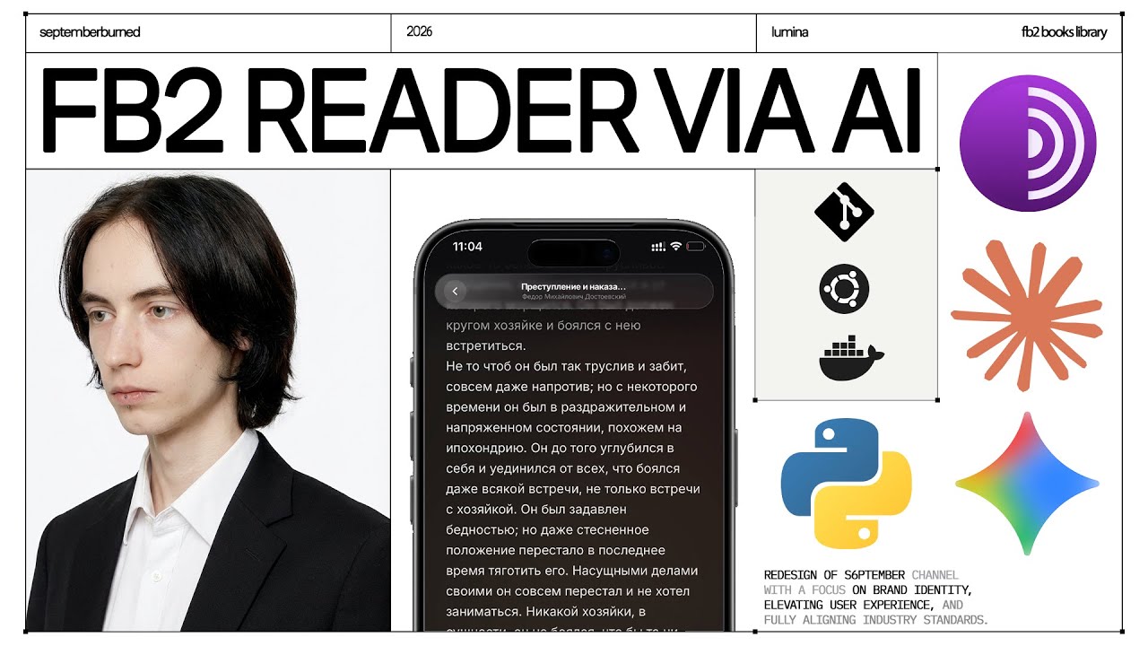 НЕОГРАНИЧЕННАЯ БИБЛИОТЕКА: Пишем PWA-читалку с TOR соединением через ИИ