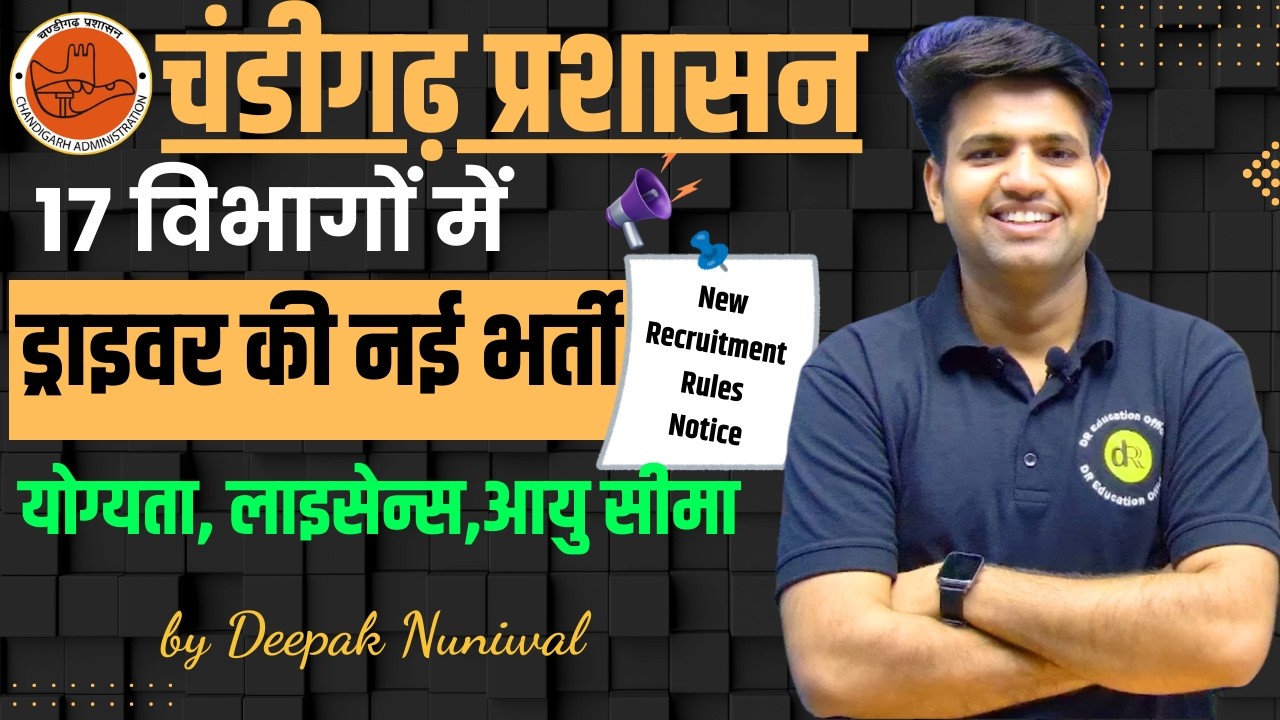 Chandigarh Administration New Driver Bharti-2026 | by Deepak Nuniwal | DR Education Official