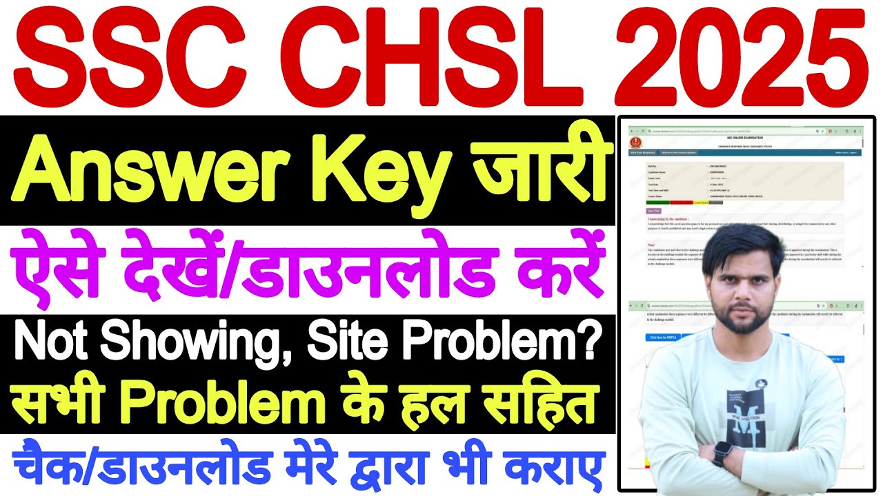 SSC CHSL Answer Key 2025 Kaise Dekhe Not Showing Problem | SSC CHSL Answer Key 2025 Kaise Check Kare