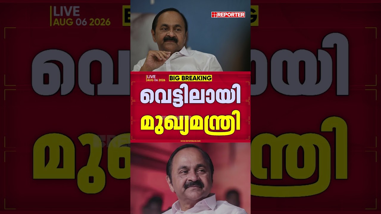 ഹെലികോപ്റ്റര്&zwj; യാത്രയില്&zwj; വെട്ടിലായി മുഖ്യമന്ത്രി; കൂടിക്കാഴ്ചയില്&zwj; വ്യക്തതയില്ല