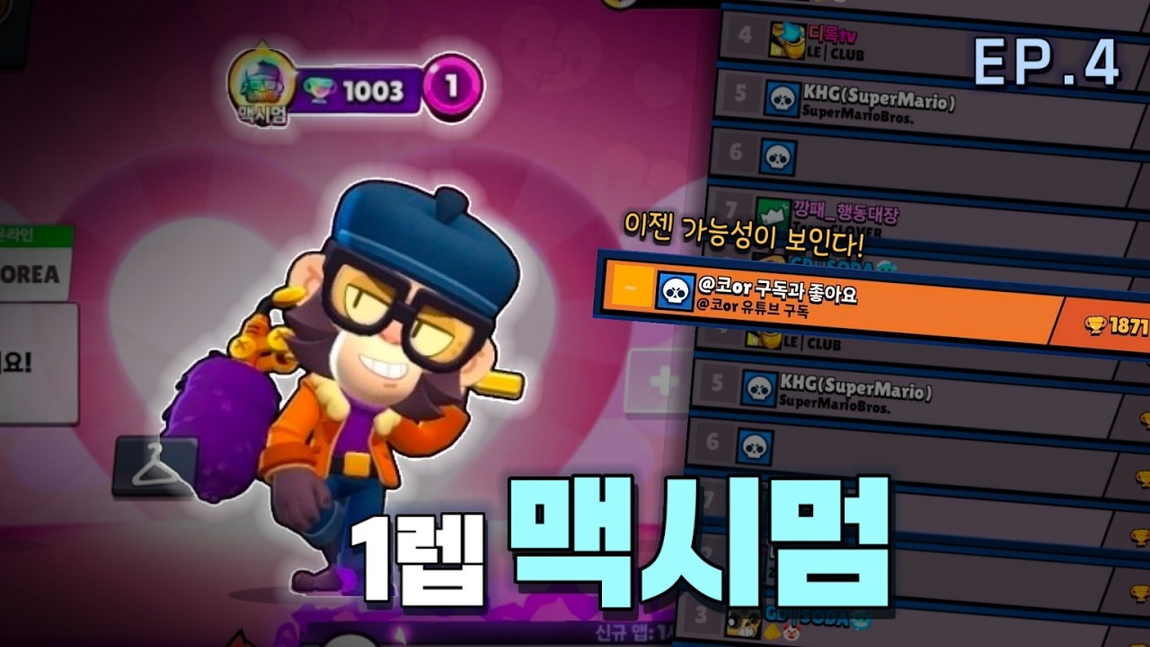 브롤스타즈에서 