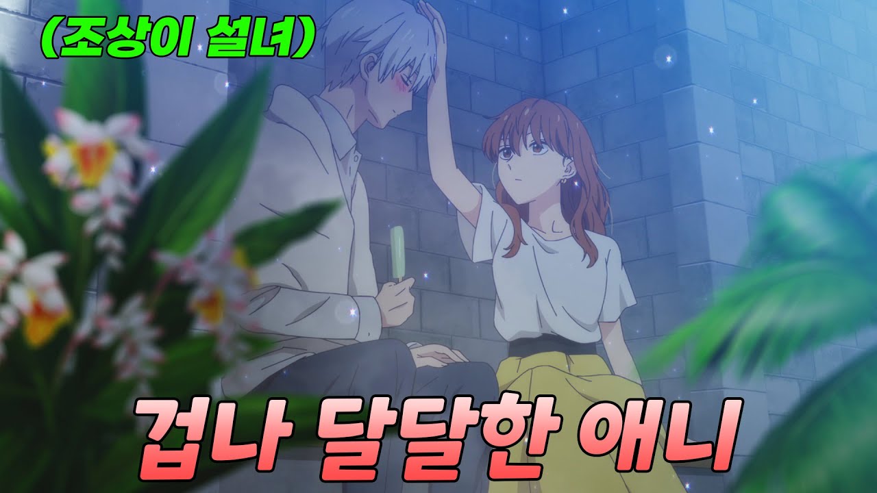 좋아하는 남자가 사실 