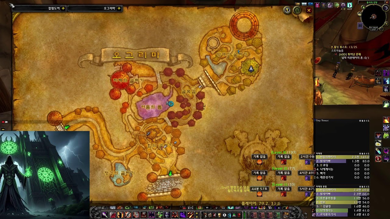 불클클(BCC) 호드 흑마법사(Horde warlock's)! 얼라들의 인기쟁이!