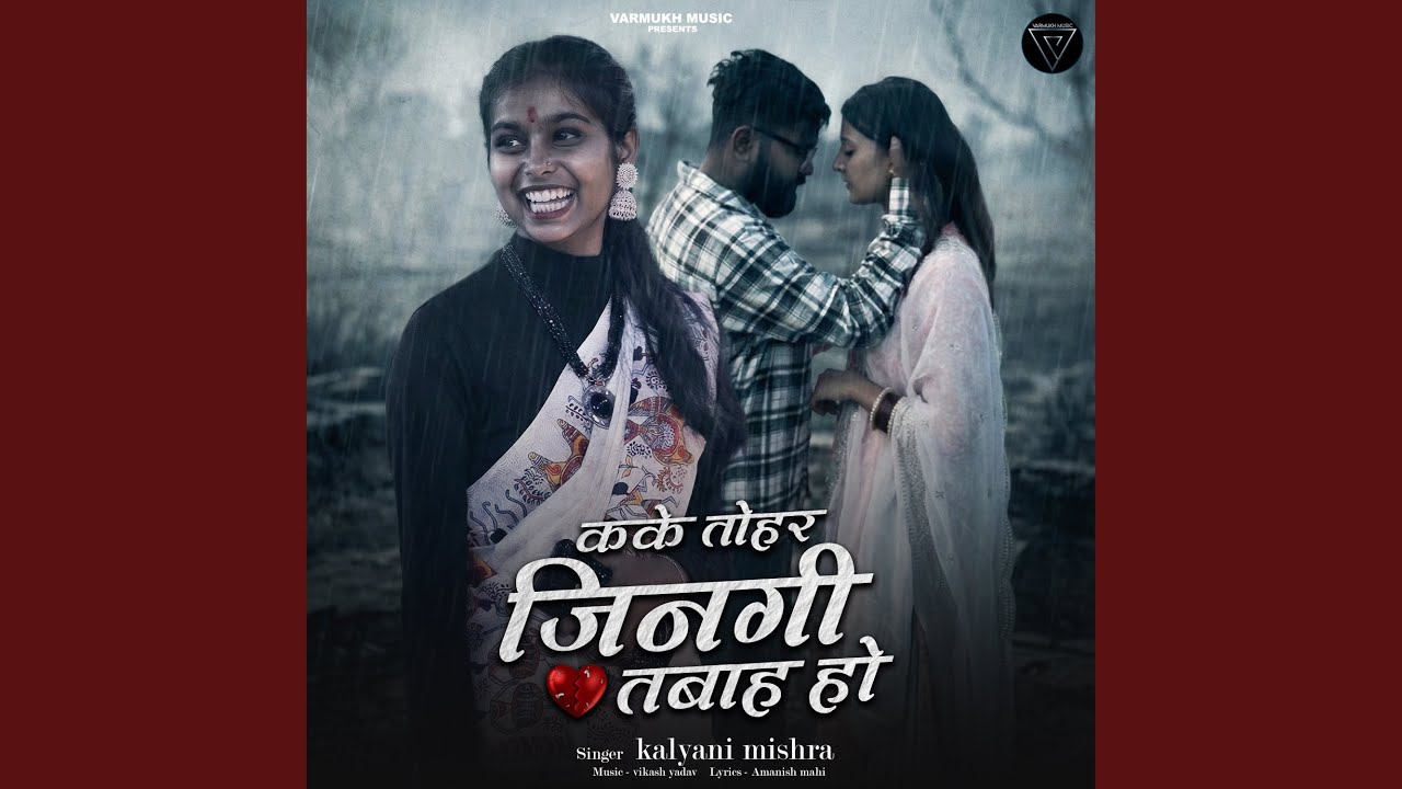Kake Tohar Jinagi Tabah Ho