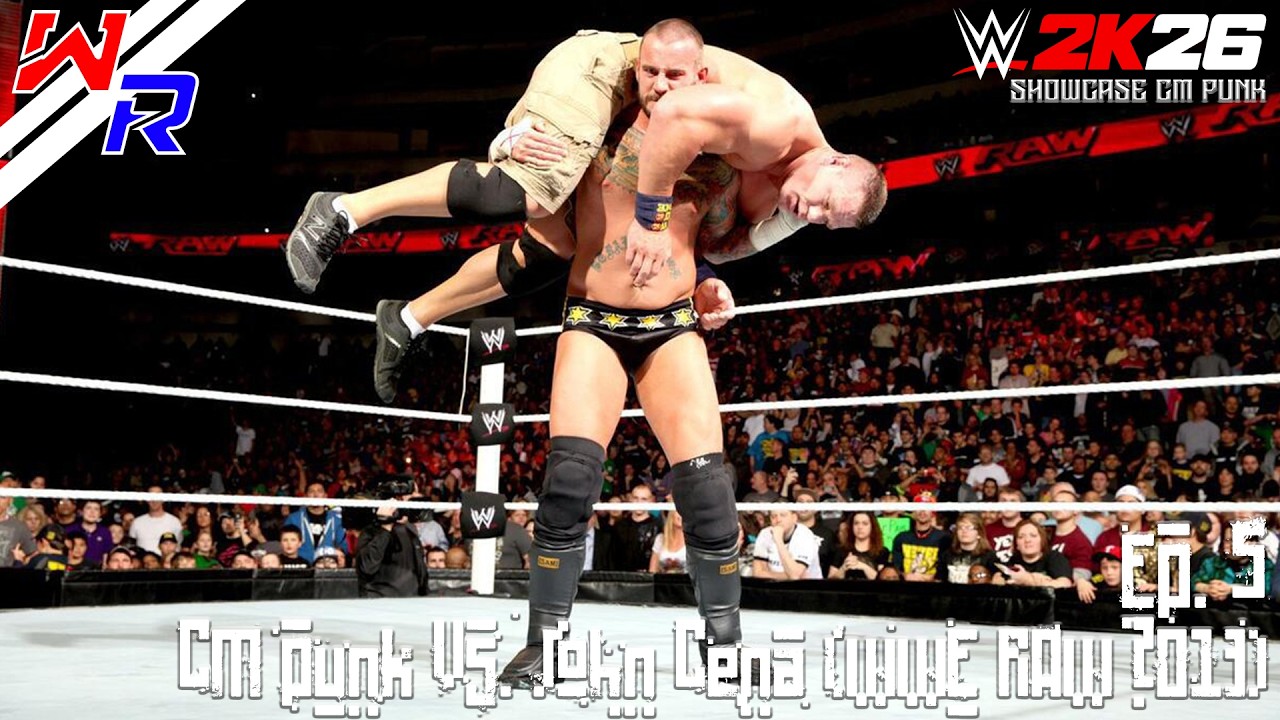 WWE 2K26 : Showcase CM Punk (Match Timeline) | EP. 5 - CM Punk VS. John Cena (WWE Raw '13)