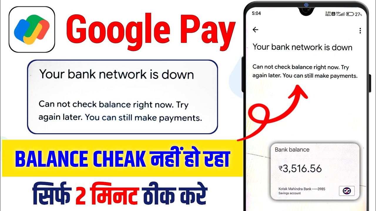 Your Bank Network Is Down Google Pay | Can Not Check Balance Right Now | GPay Balance Check Problem