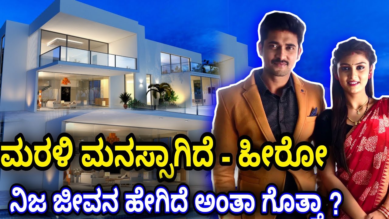 marali manasagide serial hero vikranth real name and lifestyle | chandan kumar gowda real lifestyle