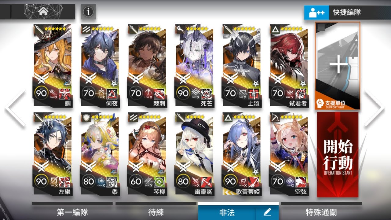 【紀錄】墟 AT-EX-1 突襲