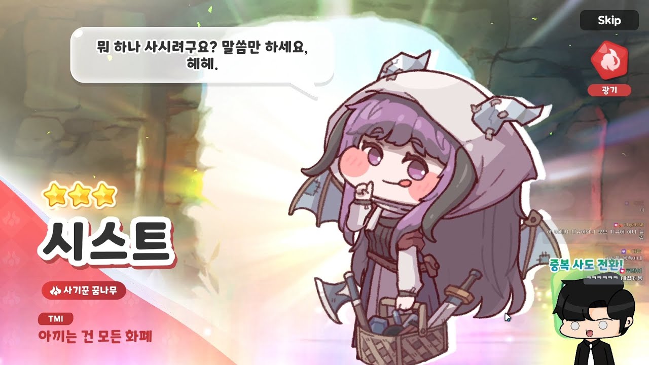 [ 트릭컬 RE:VIVE ] 아니 광기 용족 너희 말고! 어이! 내가 엘프 픽업 들어왔냐?! - 트릭컬 다야(퓨어샤인) 가챠 [2026-1-30]