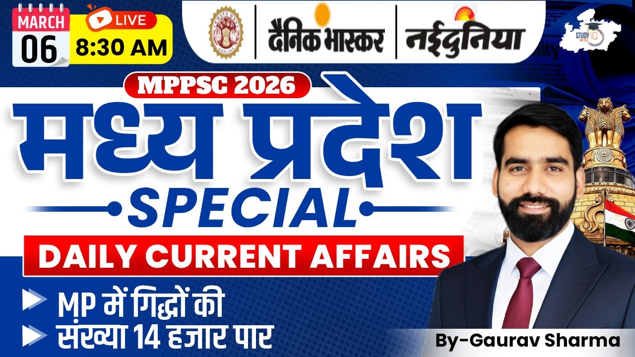 MPPSC 2026 | MP Special Daily Current Affairs 06 March 2026 | By Gaurav Sir | MPPSC StudyIQ