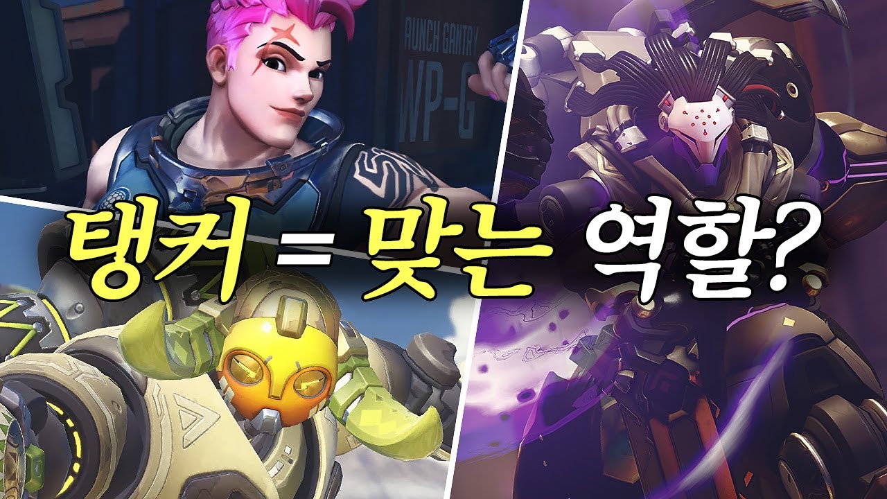 광물 탱커의 99%가 제대로 못하는 것 | 옵치토크쇼